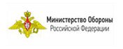 Министерство обороны России